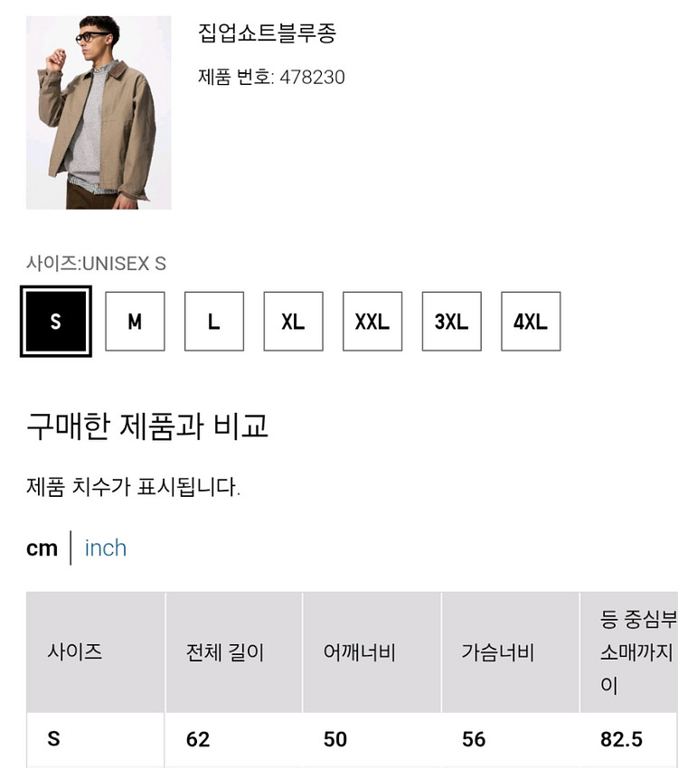 유니클로 집업 쇼트 블루종--4