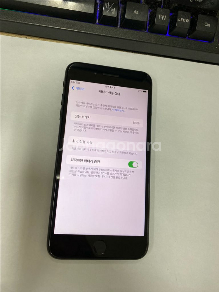 아이폰7플러스 매트블랙 외관A급 128GB 녹음X--2