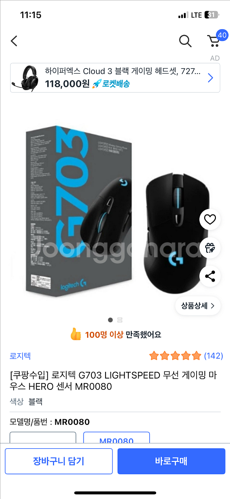 로지텍 G703 무선 게이밍 마우스 블랙--0