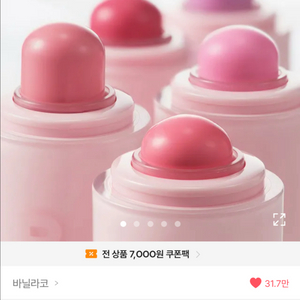 바닐라코 로맨틱 블러쉬 립앤치크 26호 27호 28호