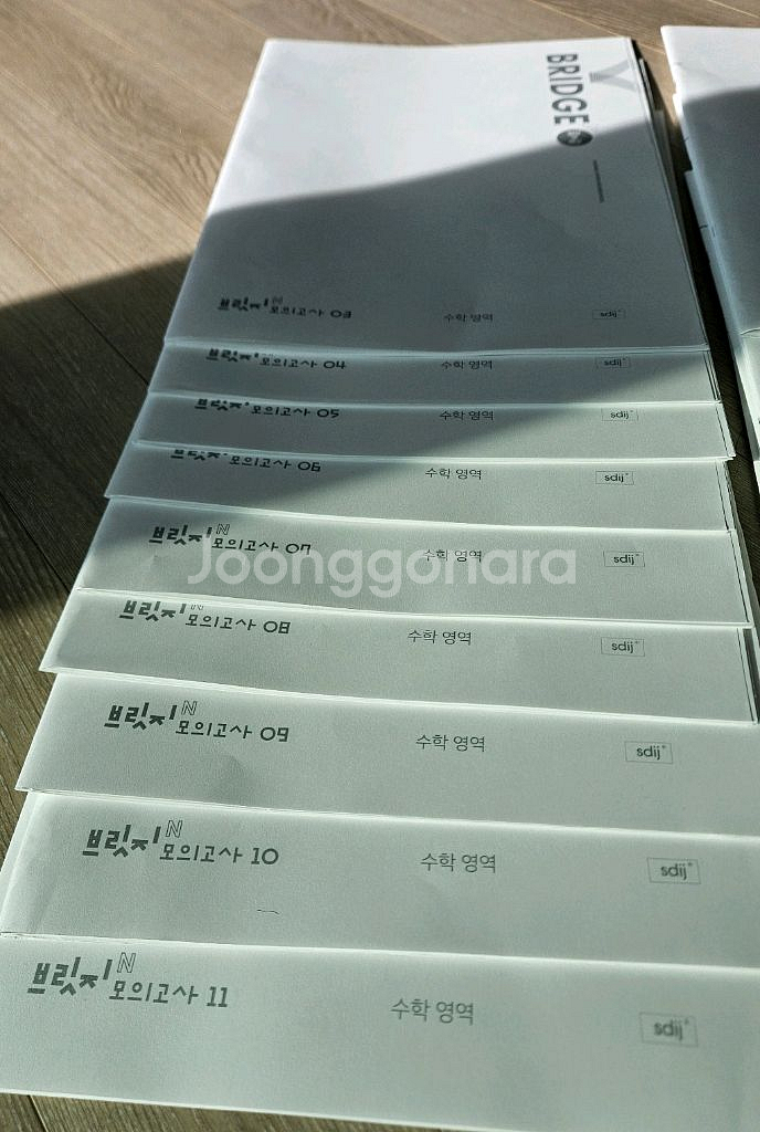 26 시대인재 파이널 브릿지 김범찬--1