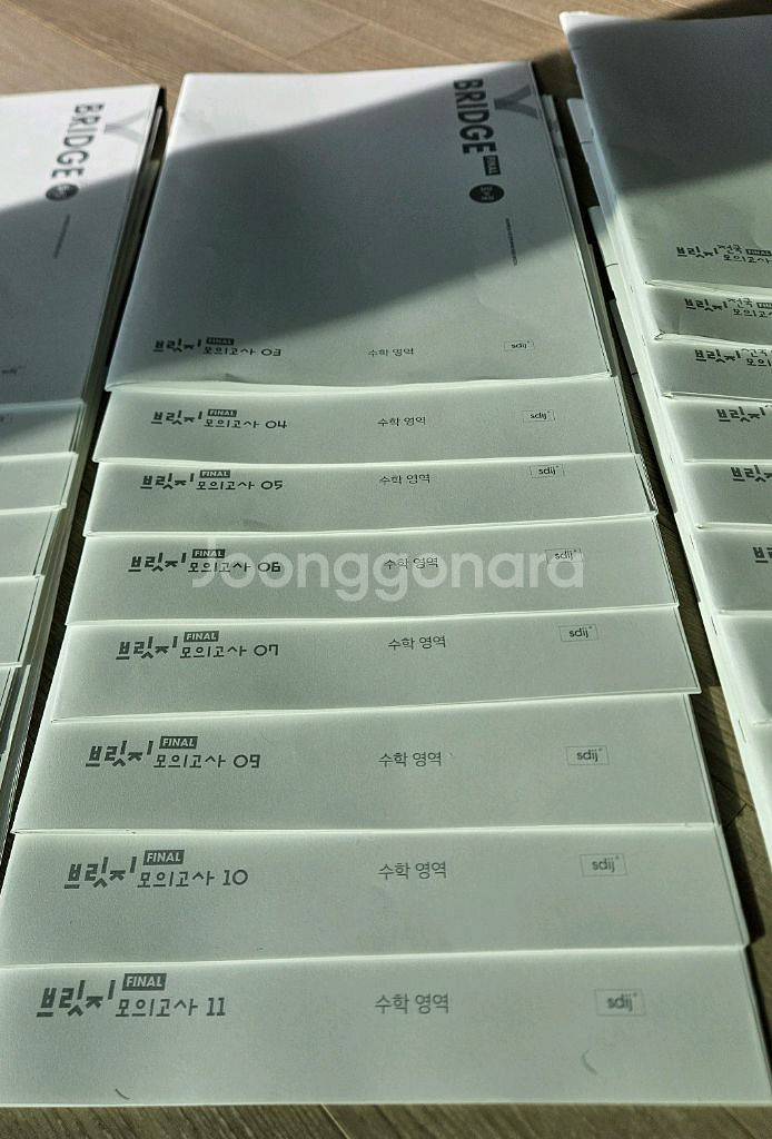 26 시대인재 파이널 브릿지 김범찬--2