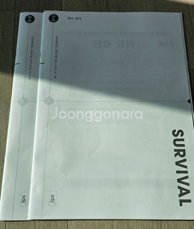 26 시대인재 파이널 브릿지 김범찬--5