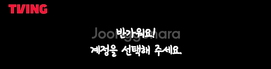 티빙1개월--0