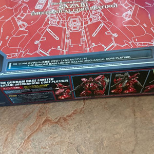 rg 사자비 메카니컬 코어 버전