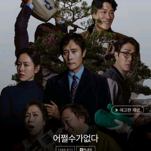 롯데시네마 수퍼플렉스 수퍼 S 특별관 예매해드립니다
