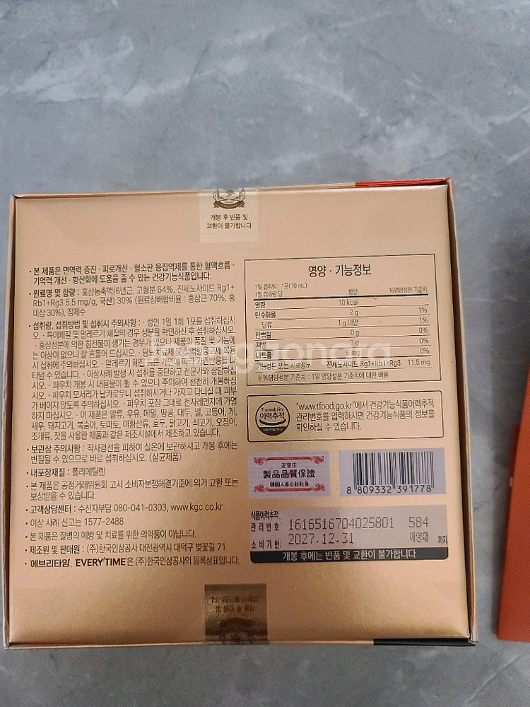 정관장 에브리 타임 오리지널 30포--1
