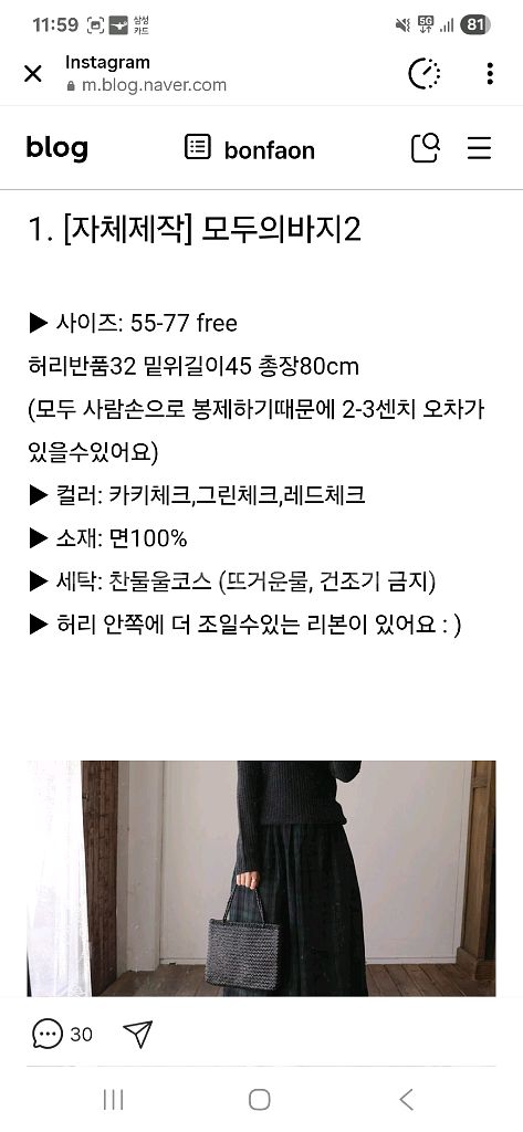 본빠옹 모두의바지2 카키체크--2