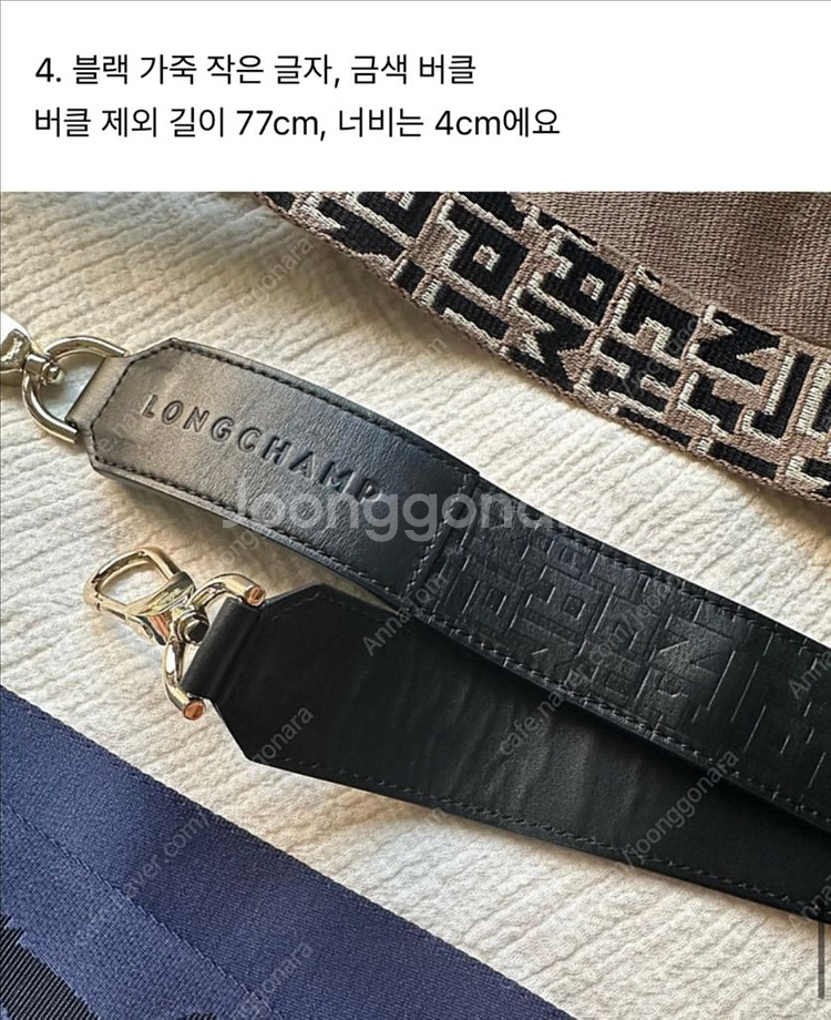 롱샴 정품 스트랩 가방끈--8