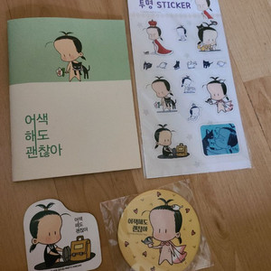 권교정 작가님 어색해도 괜찮아 초판부록 굿즈 7천원