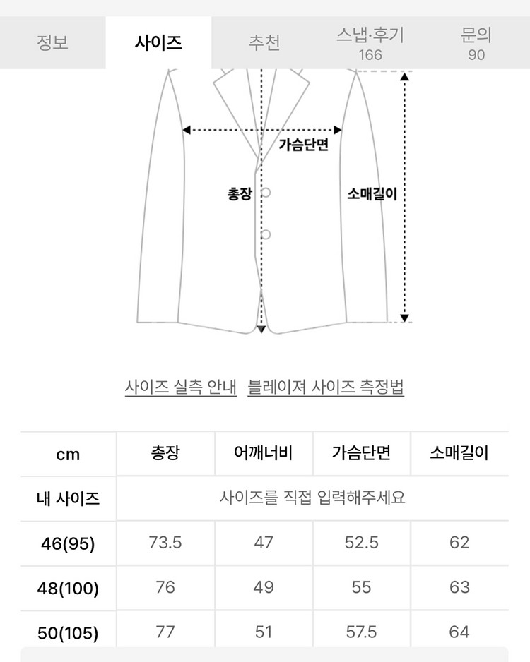 반츠 건클럽 문트위드 블레이저 자켓 50(105)--6