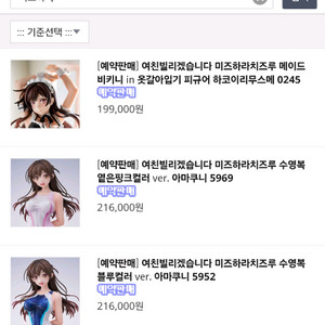 아마쿠니 미즈하라 치즈루 재판 정보공유
