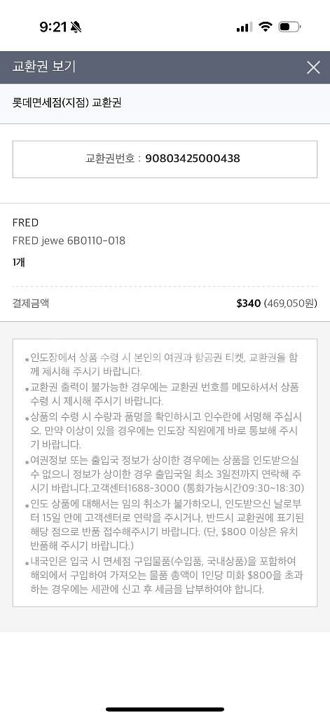 FRED 스틸 케이블 팔찌--2