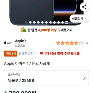 미개봉)아이폰17 프로 딥블루 256G 자급제 판매합