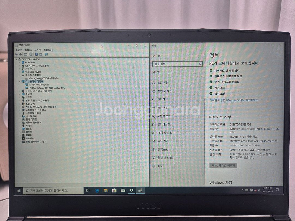 MSI 게이밍 노트북 GF63 12VE RTX4050--1