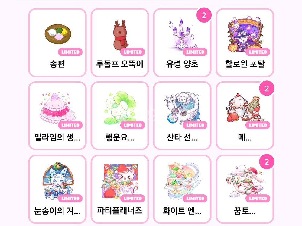 사진에 있는 말랑이 전부 일괄로 팝니다.--0