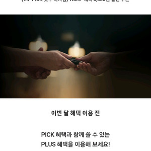 t맵대리운전 8천원할인쿠폰 1장1천