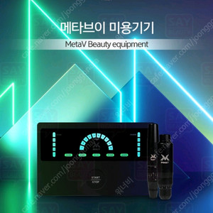 메타브이(META V) 두피문신 기기 판매합니다.