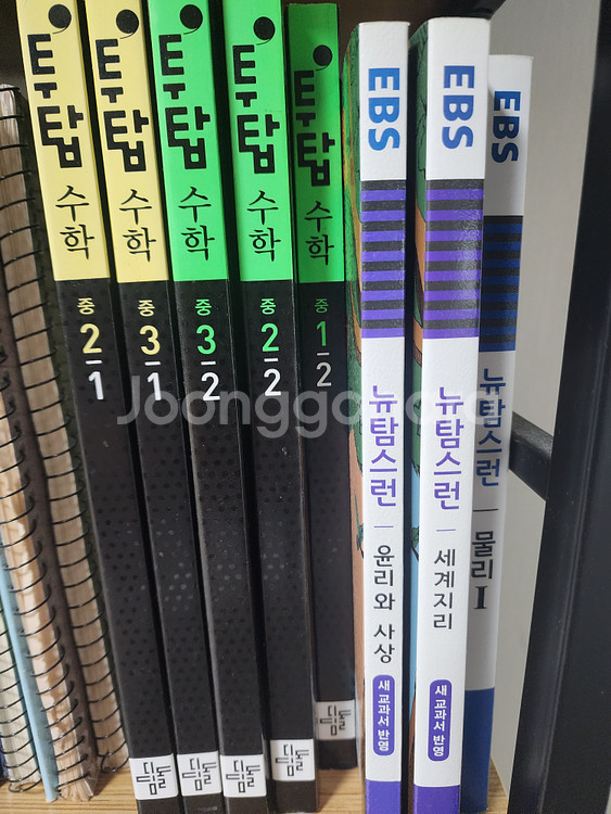 미사용) EBS 뉴 탐스런 15~19 책 싸게팝니다.--0
