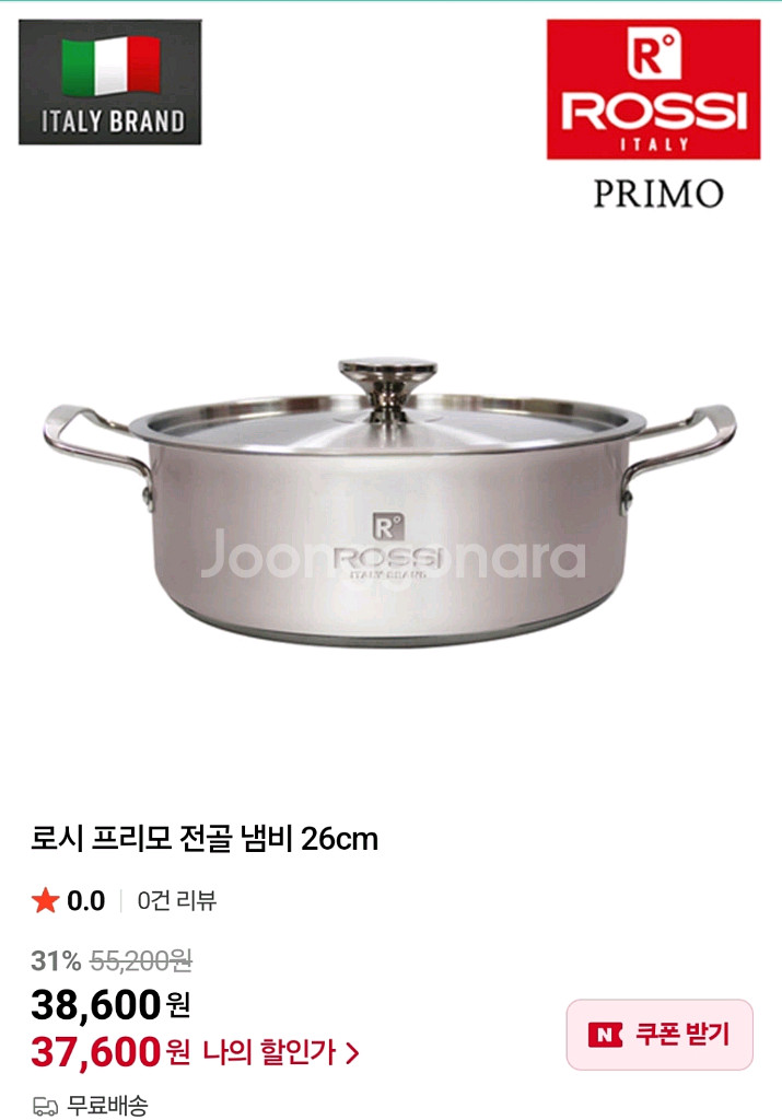 (미개봉) 로시 프리모 26찜곰솥 26전골 인덕션 사텐--3