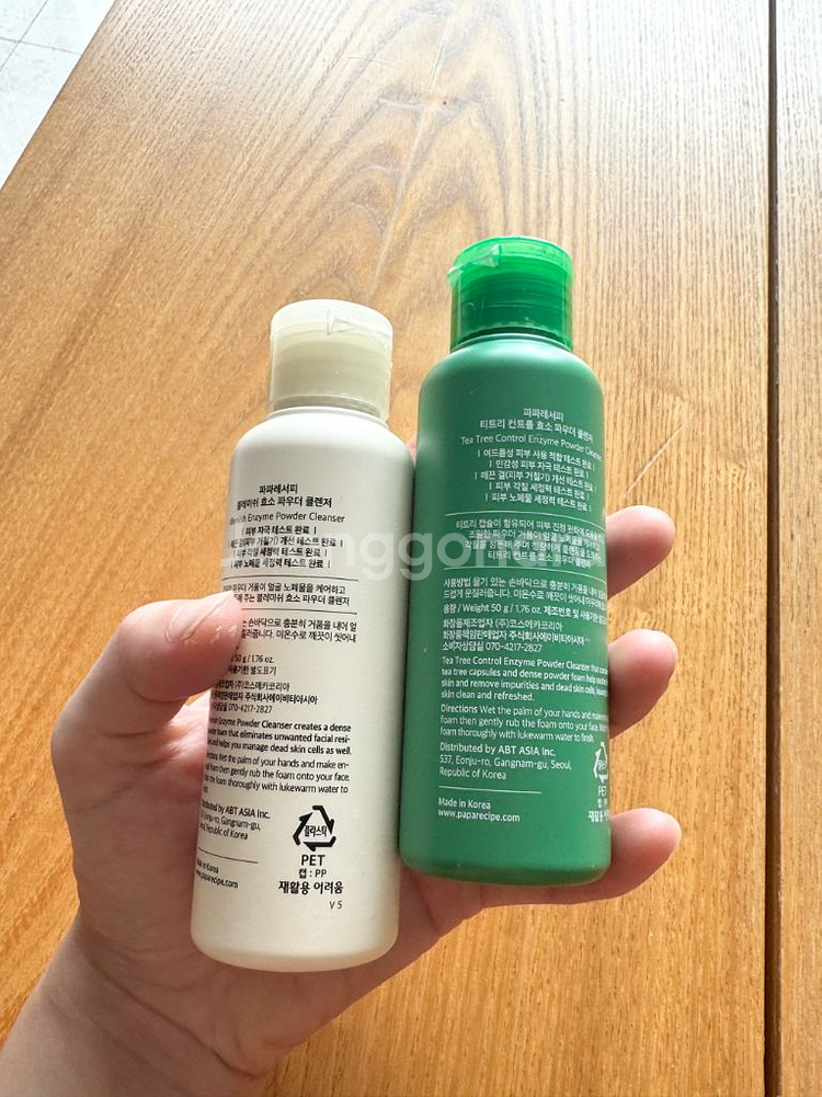 파파레시피 효소 파우더 워시 2개--1
