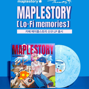 메이플스토리 로파이 Lp 판매 커닝시티리스항구