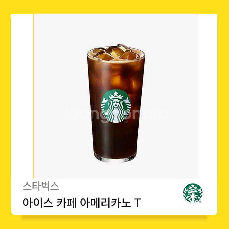 스타벅스 카페 아메리카노 Tall 1잔 기프티콘--0