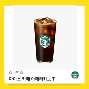 스타벅스 카페 아메리카노 Tall 1잔 기프티콘