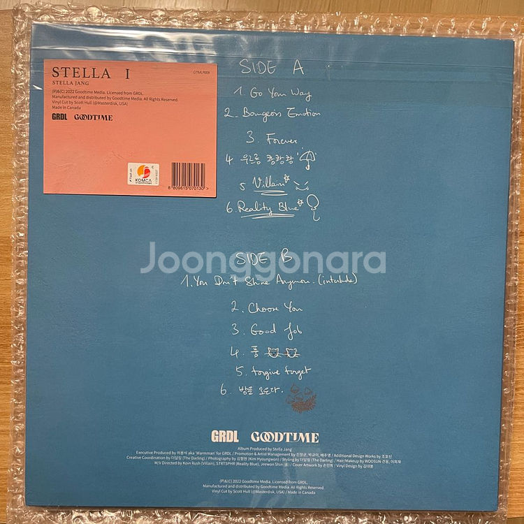 스텔라장 1집 투명 스카이블루 미개봉 lp--2