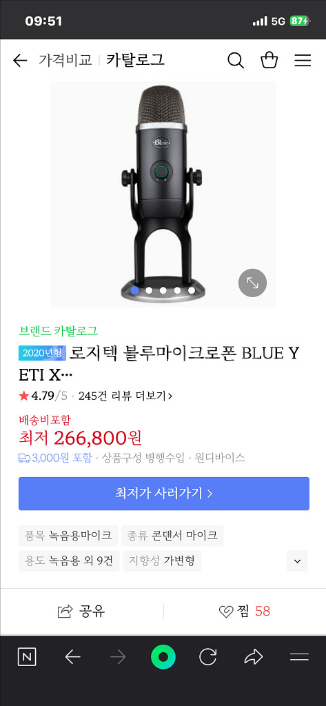 로지텍 블루마이크로폰 BLUE Y ETI X--0
