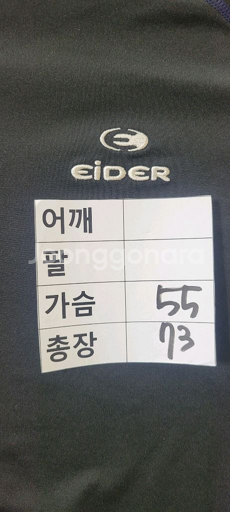 (남성105사이즈) 아이더 등산긴팔(춘추용)--5