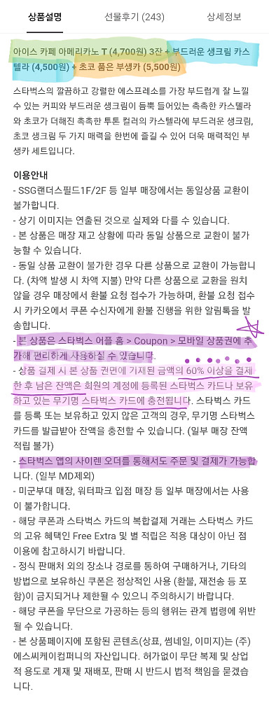 스타벅스 카페 아메리카노 카스텔라 세트 기프티콘--2