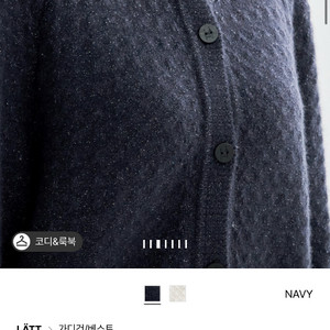 래트 LATT 캐시미어 글리터 가디건 90