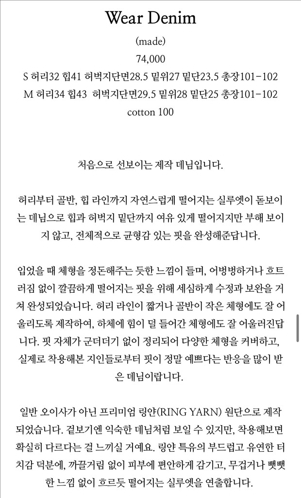 소버샵 웨어데님 S--1