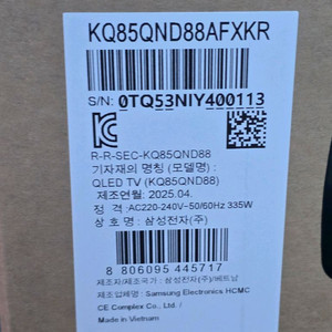 삼성 Neo QLED TV 85인치 모델명 KQ85QN