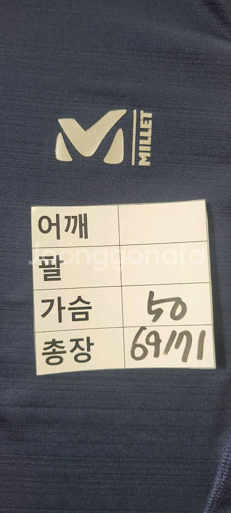 (남성95사이즈) 밀레 네이비 등산긴팔(춘추용)--6