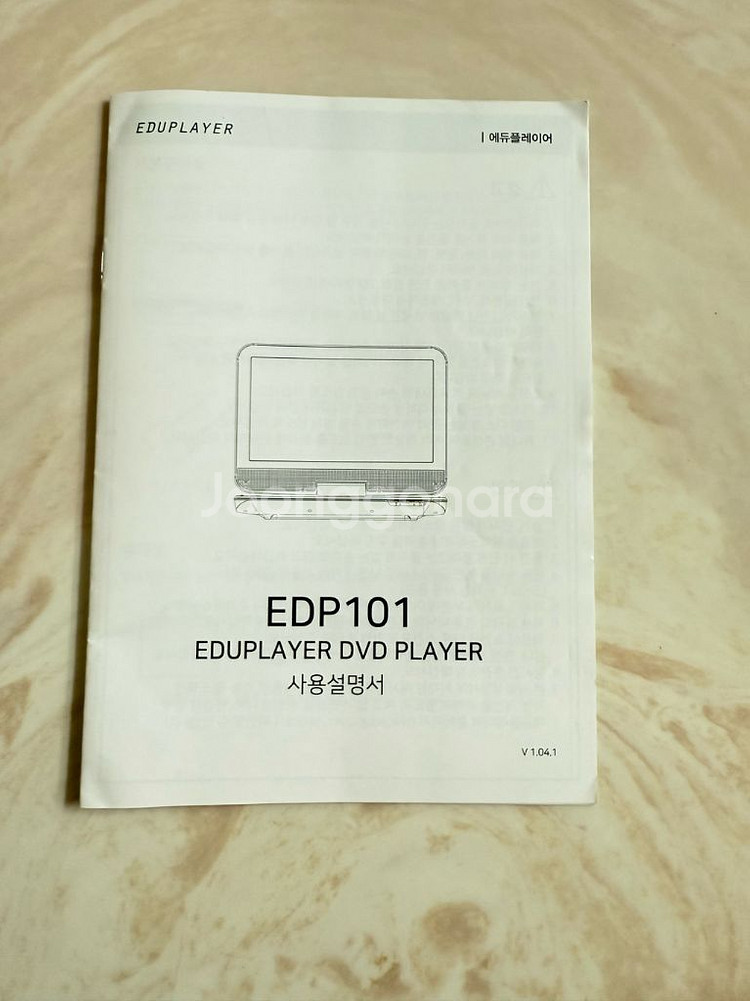 에듀플레이어 DVD플레이어 EDP101--2