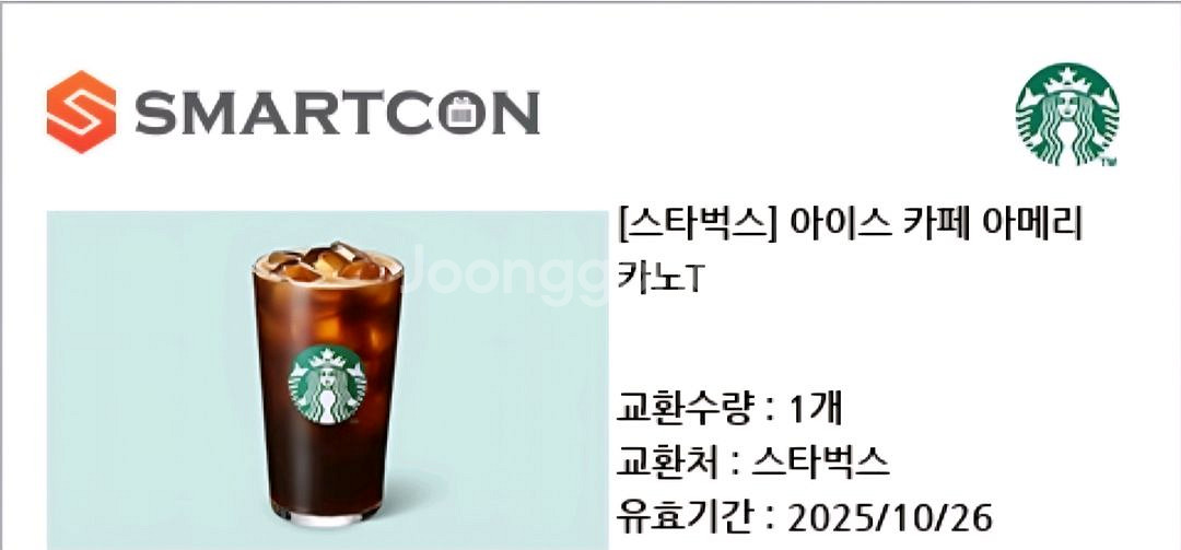 스타벅스 아메리카노--0