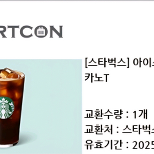 스타벅스 아메리카노