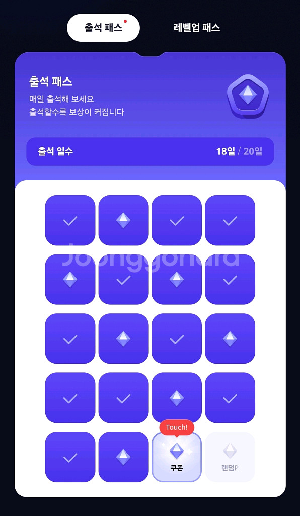 원스토어 출첵18% 구매합니다--0