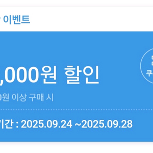 마켓컬리 4만이상 1만할인 쿠폰 판매합니다
