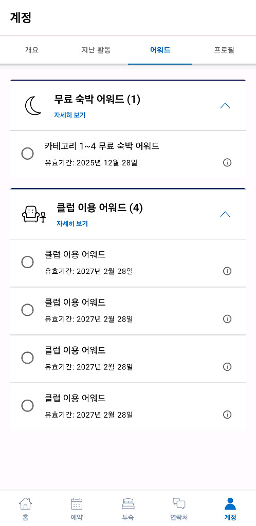 하얏트 어워드 판매--0