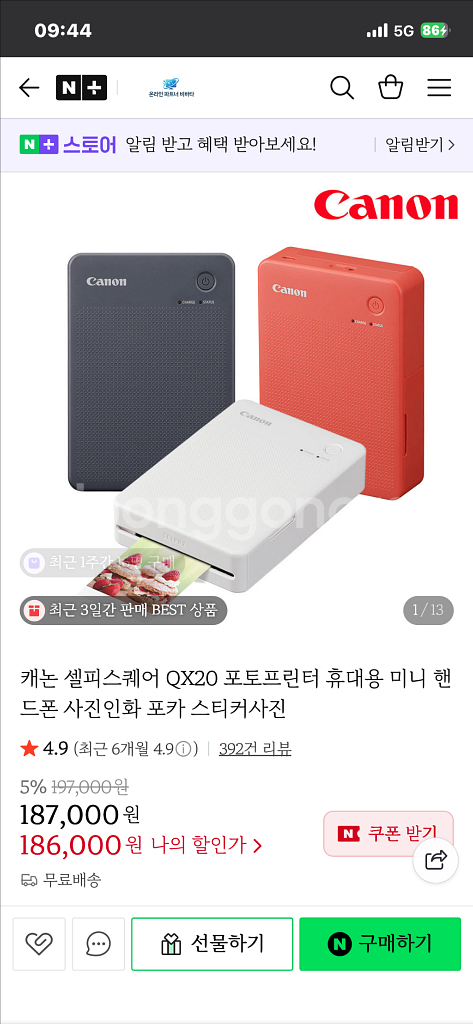 캐논 셀피스퀘어 QX20 포토프린터 휴대용 미니--0
