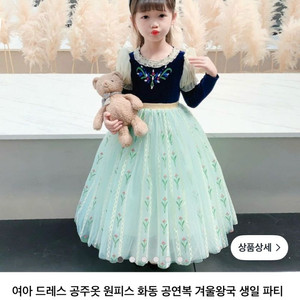겨울왕국 안나드레스 110