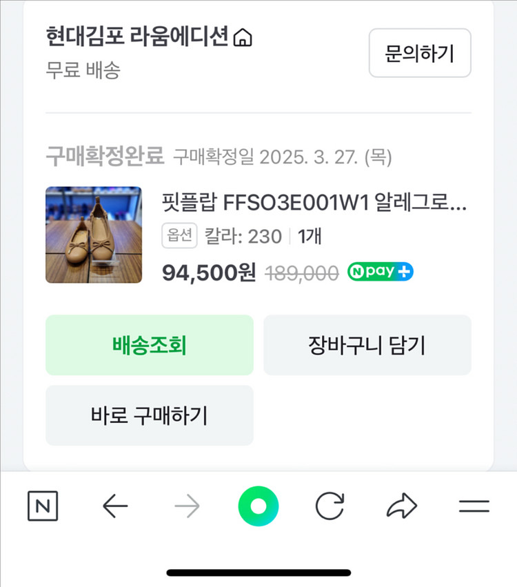 핏플랍 알레그로 발레리나 230--6