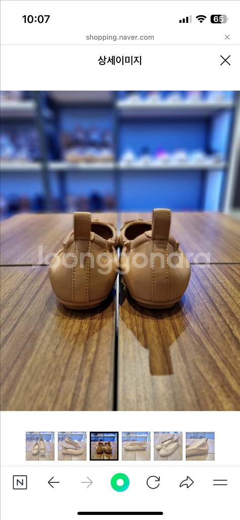 핏플랍 알레그로 발레리나 230--5