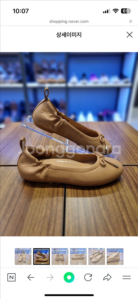 핏플랍 알레그로 발레리나 230--4