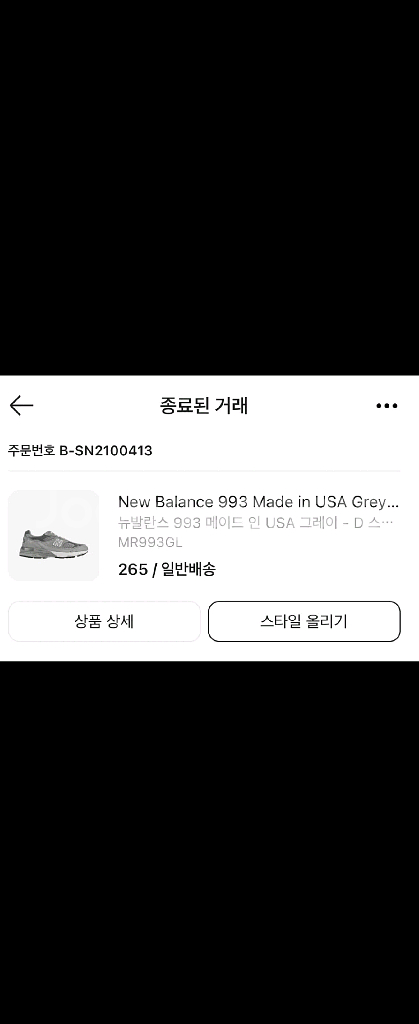 (265)뉴발란스 993 그레이 정품--8