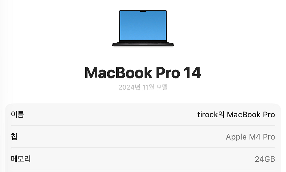 맥북 프로 14 M4 Pro 24GB 512GB--2