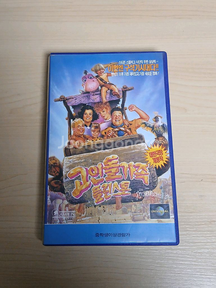 만화 원작 실사영화 고인돌 가족 플린스톤 비디오 테이프--0